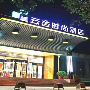 Yunshe Fashion 酒店