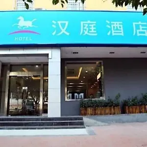 Hanting Jinshui Road Branch 酒店